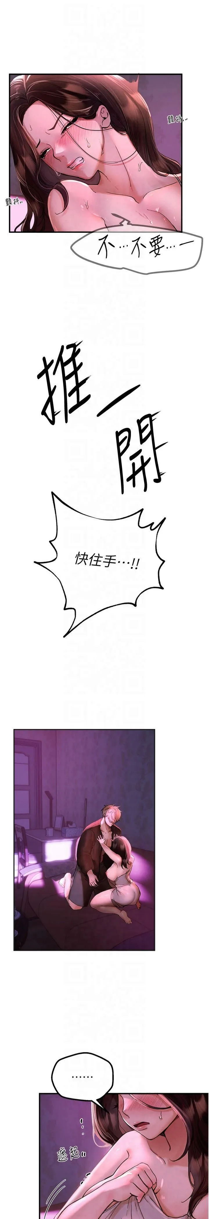BeautifulDays-第3话-柔软的胸部和湿润的小穴 - 图片 2