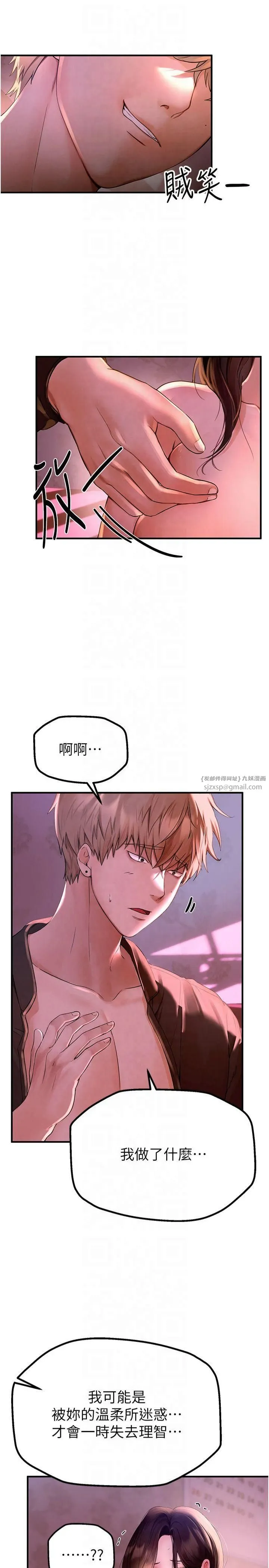BeautifulDays-第3话-柔软的胸部和湿润的小穴 - 图片 8