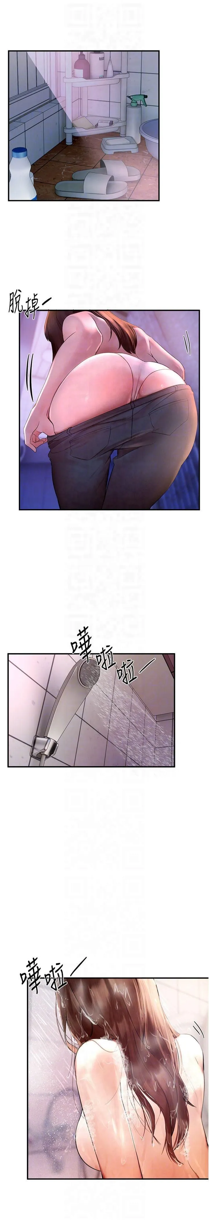 BeautifulDays-第3话-柔软的胸部和湿润的小穴 - 图片 14