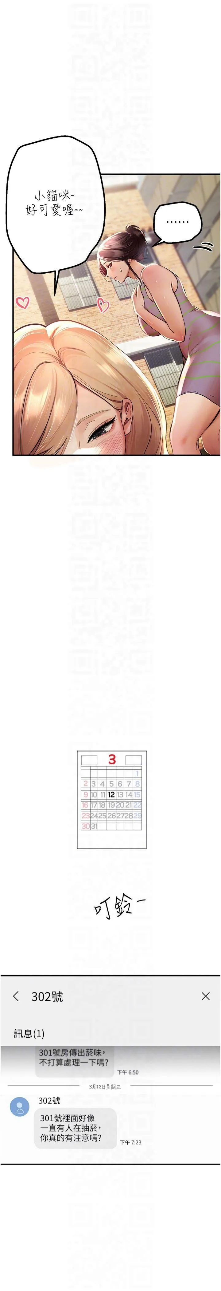BeautifulDays-第3话-柔软的胸部和湿润的小穴 - 图片 26