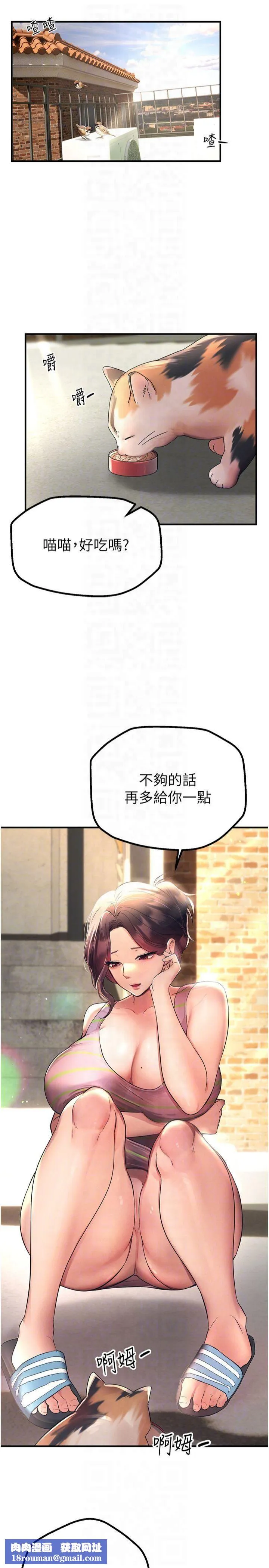 BeautifulDays-第3话-柔软的胸部和湿润的小穴 - 图片 24