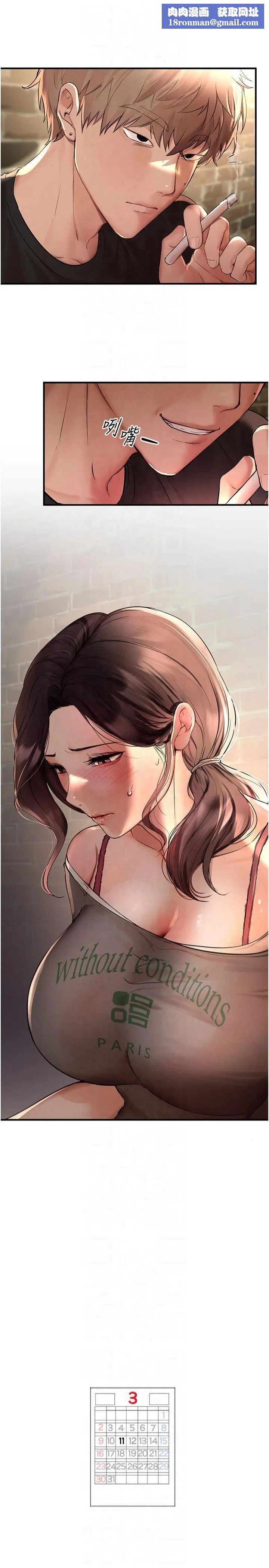 BeautifulDays-第3话-柔软的胸部和湿润的小穴 - 图片 23