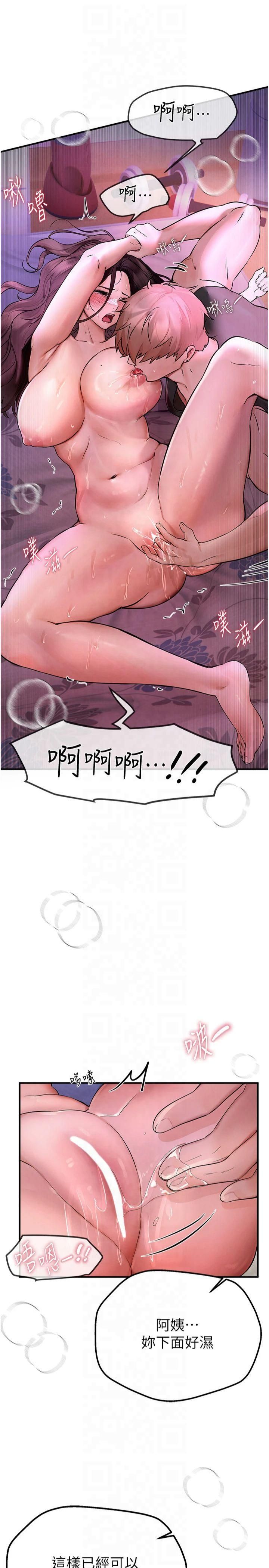 BeautifulDays第3话-柔软的胸部和湿润的小穴