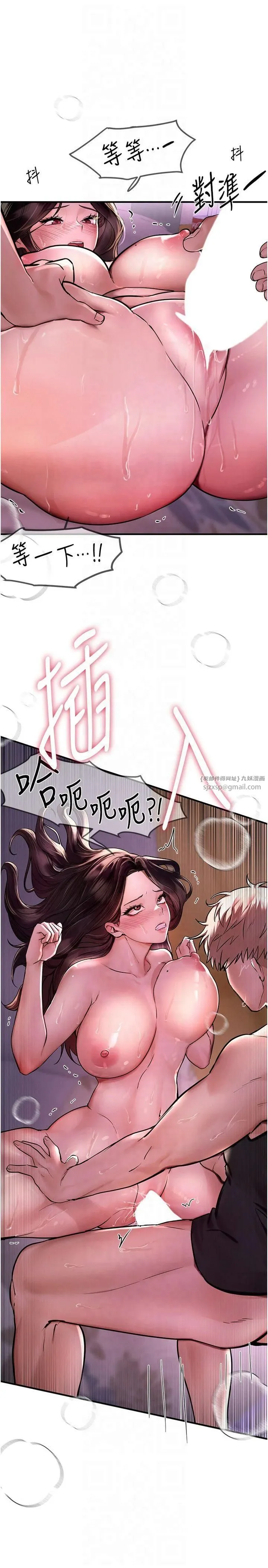 BeautifulDays-第3话-柔软的胸部和湿润的小穴 - 图片 42