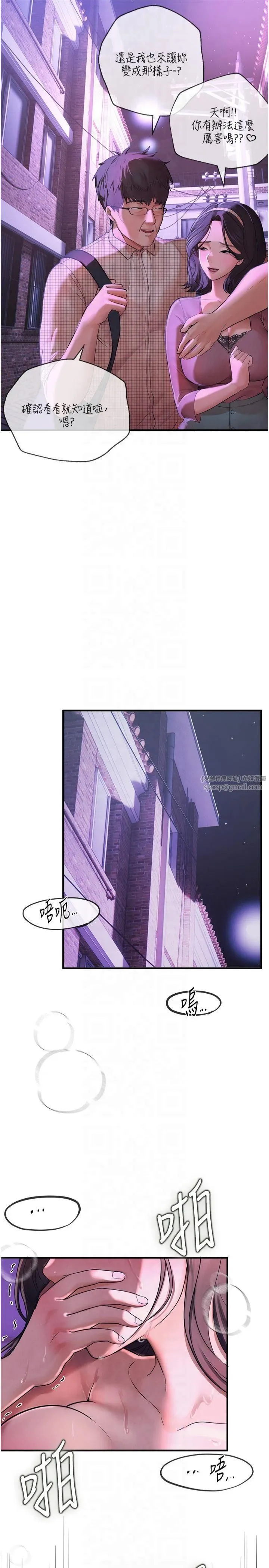 BeautifulDays-第4话-妳现在的表情超淫荡的 - 图片 2