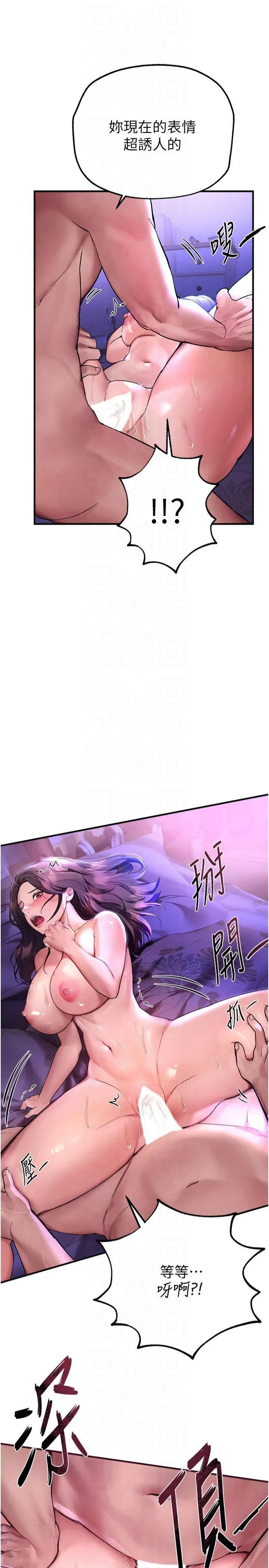 BeautifulDays-第4话-妳现在的表情超淫荡的 - 图片 7