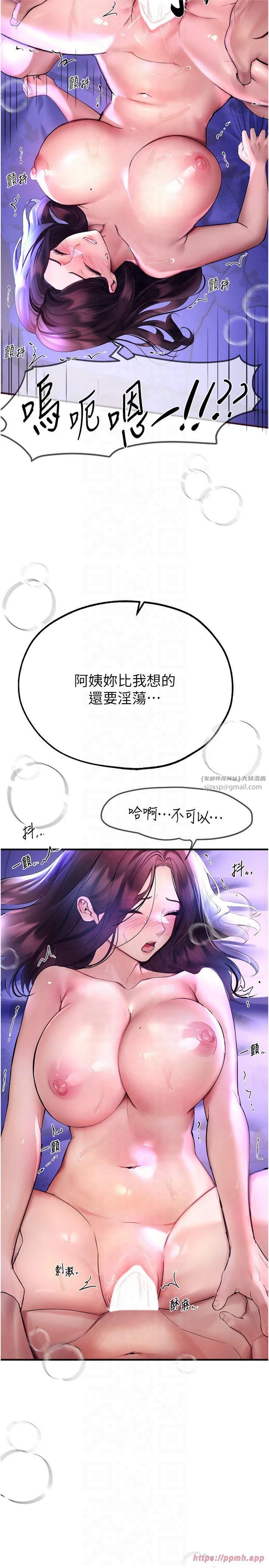 BeautifulDays第4话-妳现在的表情超淫荡的