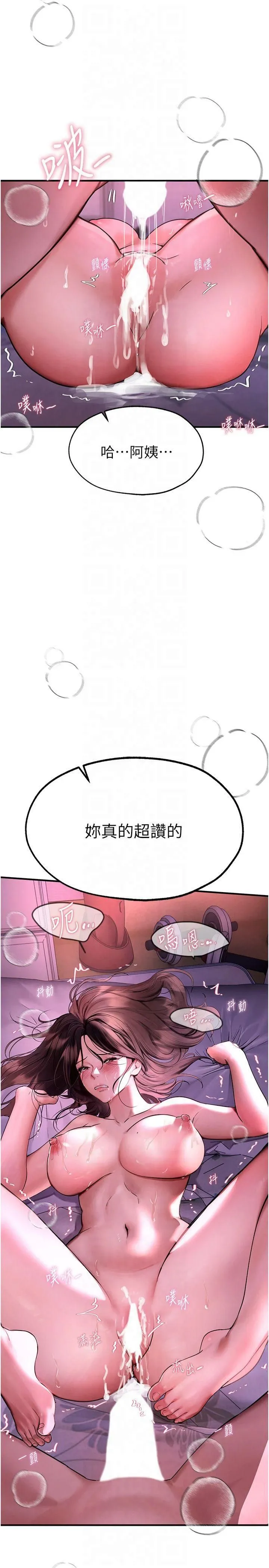 BeautifulDays-第4话-妳现在的表情超淫荡的 - 图片 20