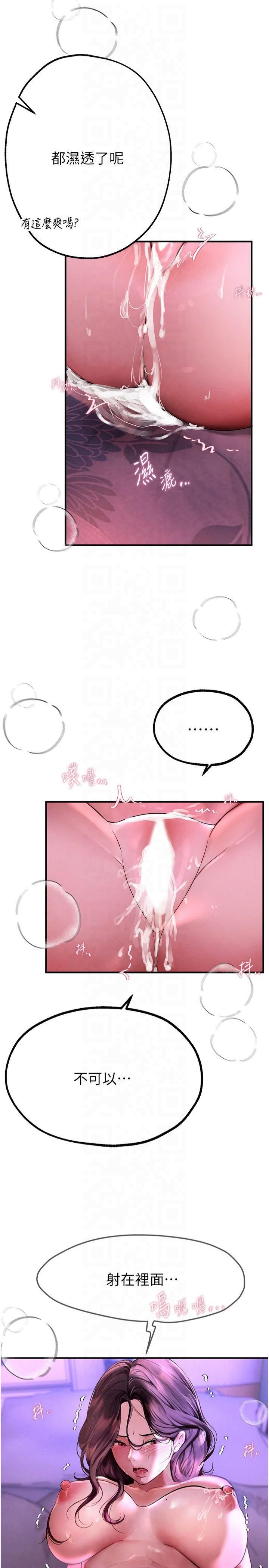 BeautifulDays第4話-妳現在的表情超淫蕩的