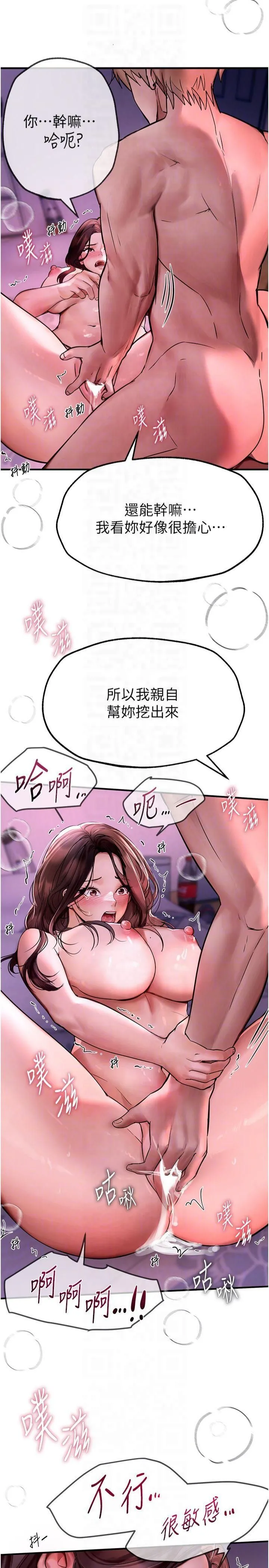 BeautifulDays第4話-妳現在的表情超淫蕩的