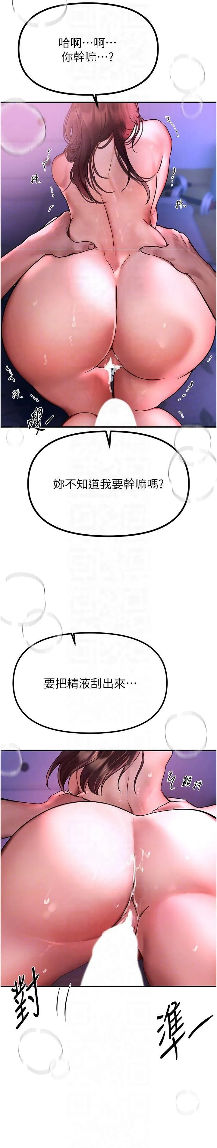 BeautifulDays-第4话-妳现在的表情超淫荡的 - 图片 28