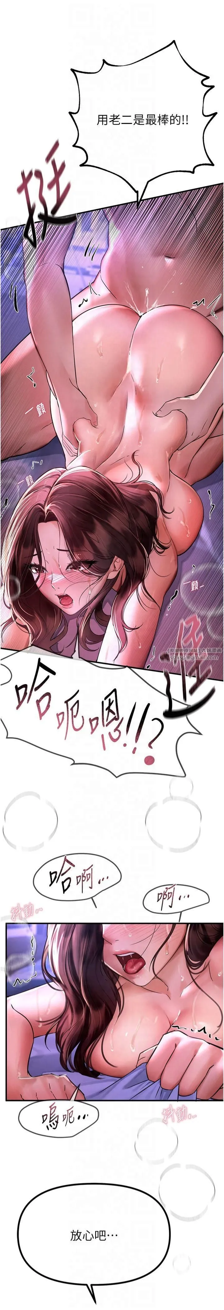 BeautifulDays-第4话-妳现在的表情超淫荡的 - 图片 29