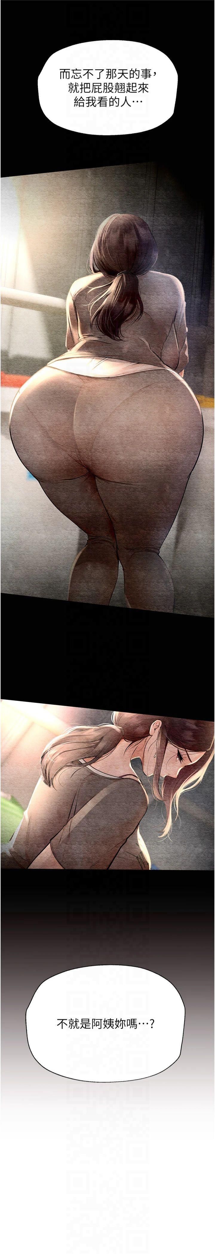 BeautifulDays第5話-洗不掉的體液