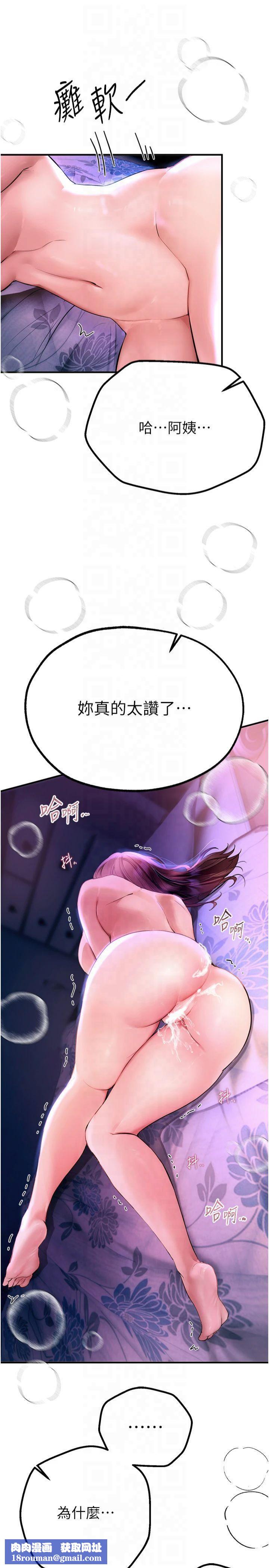 BeautifulDays第5话-洗不掉的体液