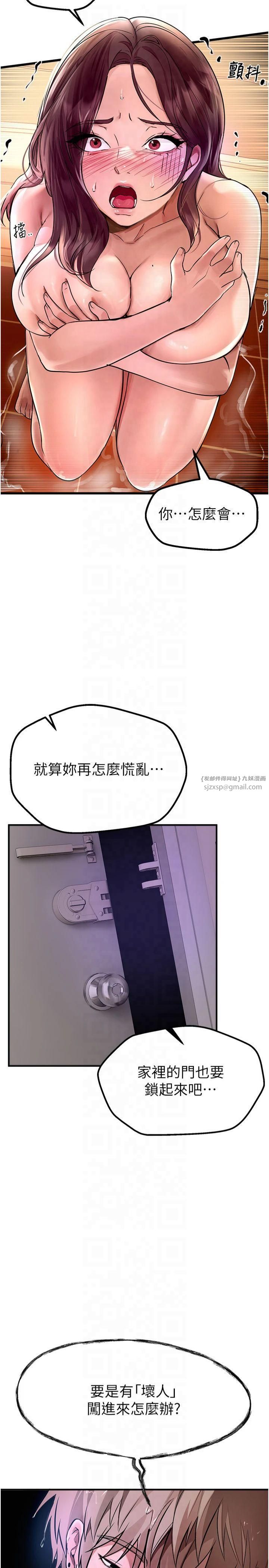 BeautifulDays第5话-洗不掉的体液