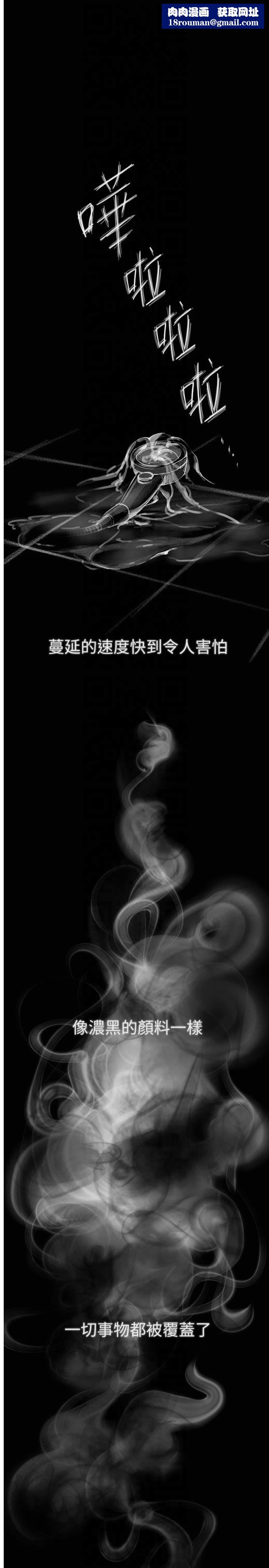 BeautifulDays第6话-将恐惧转换成快感