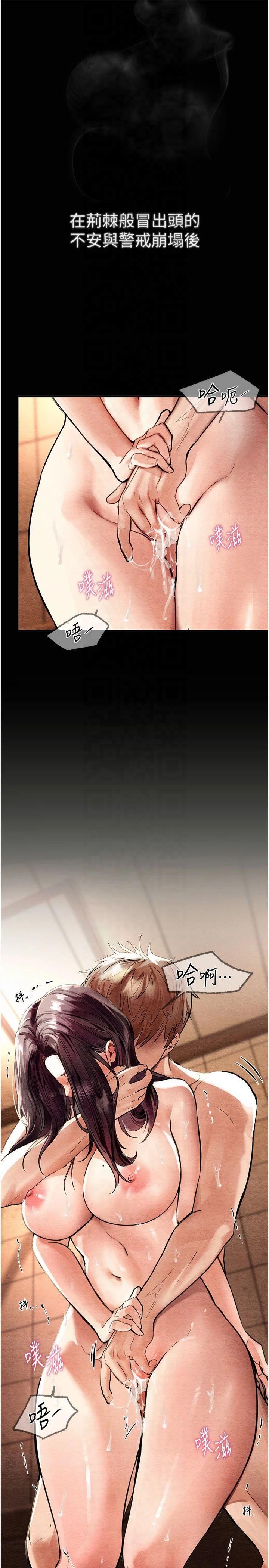 BeautifulDays第6话-将恐惧转换成快感