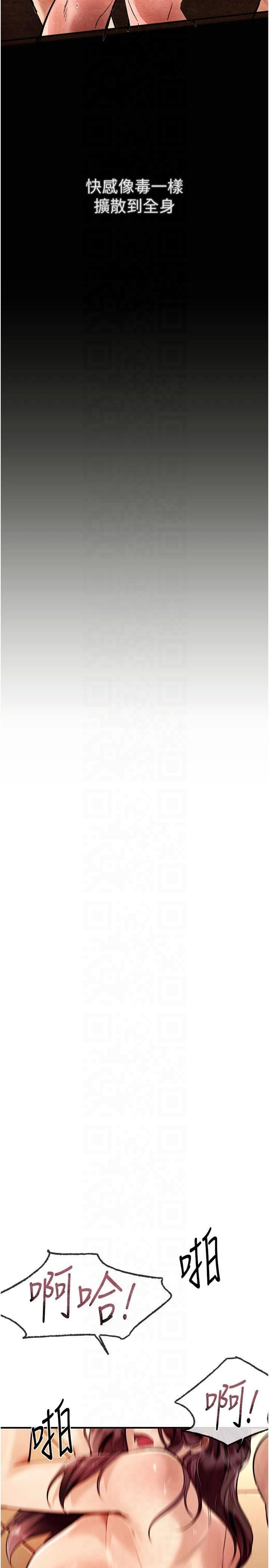 BeautifulDays第6话-将恐惧转换成快感