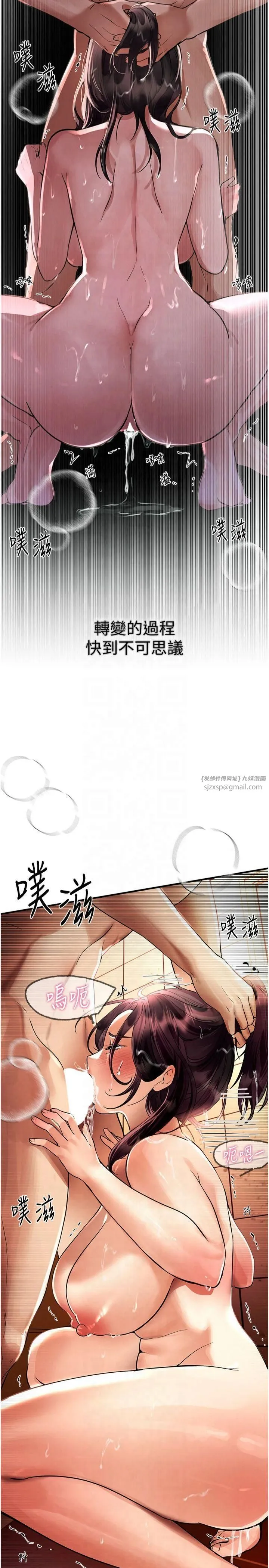 BeautifulDays第6話-將恐懼轉換成快感