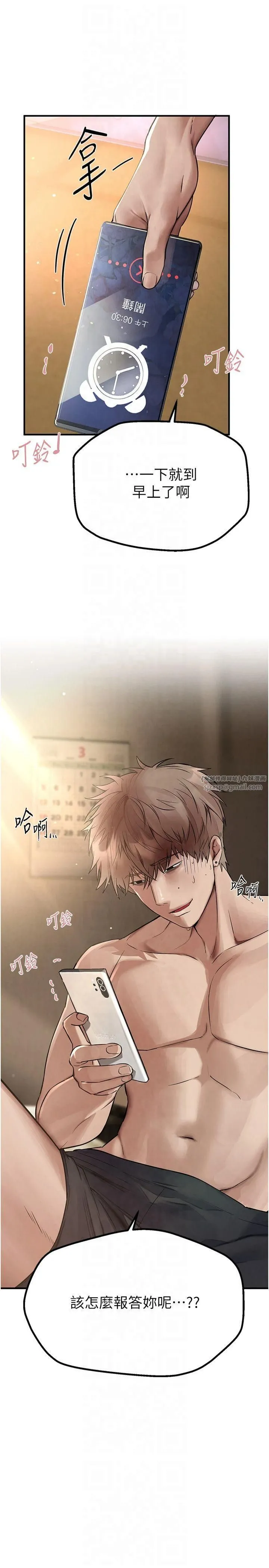 BeautifulDays-第6话-将恐惧转换成快感 - 图片 21