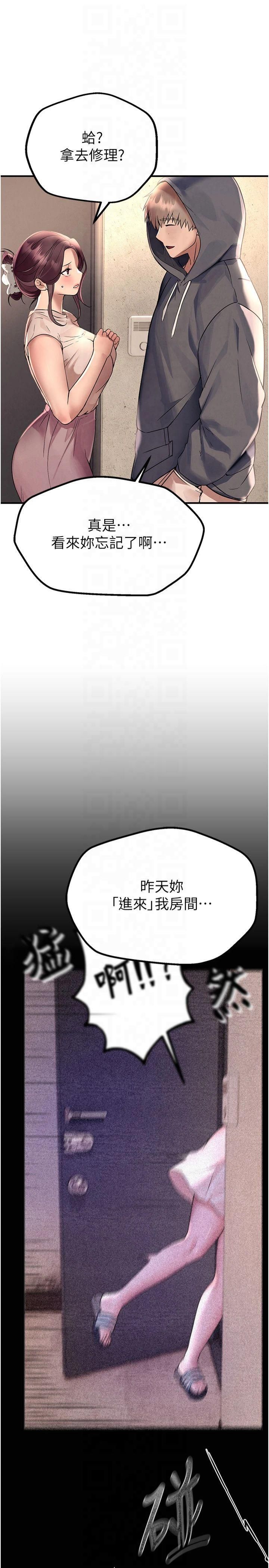 BeautifulDays第6话-将恐惧转换成快感