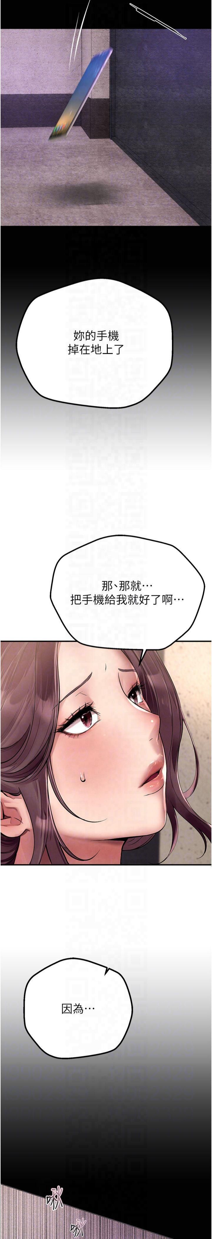 BeautifulDays第6话-将恐惧转换成快感