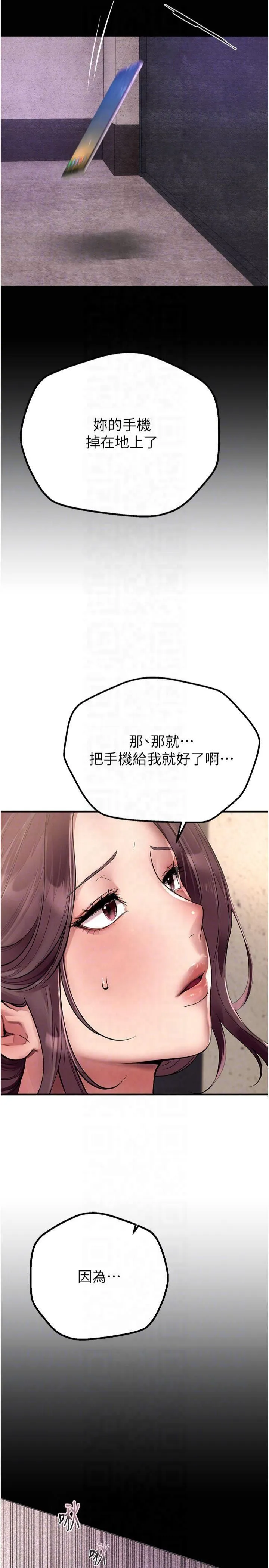 BeautifulDays-第6话-将恐惧转换成快感 - 图片 30