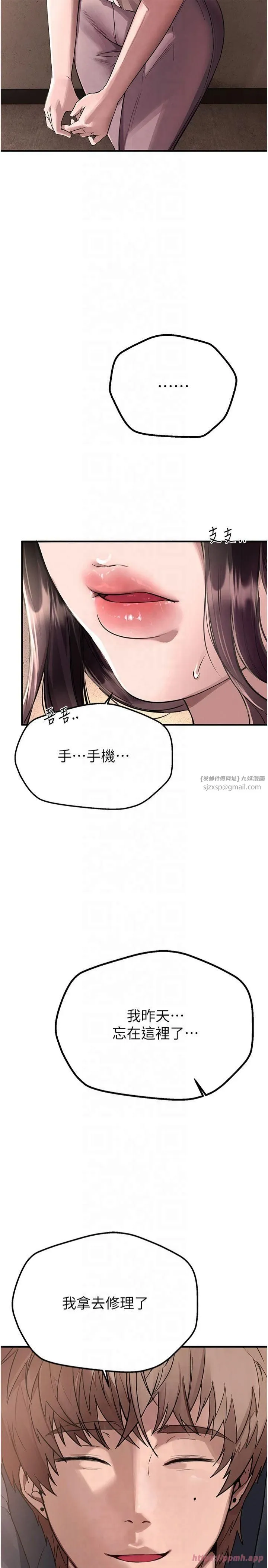 BeautifulDays-第6话-将恐惧转换成快感 - 图片 27