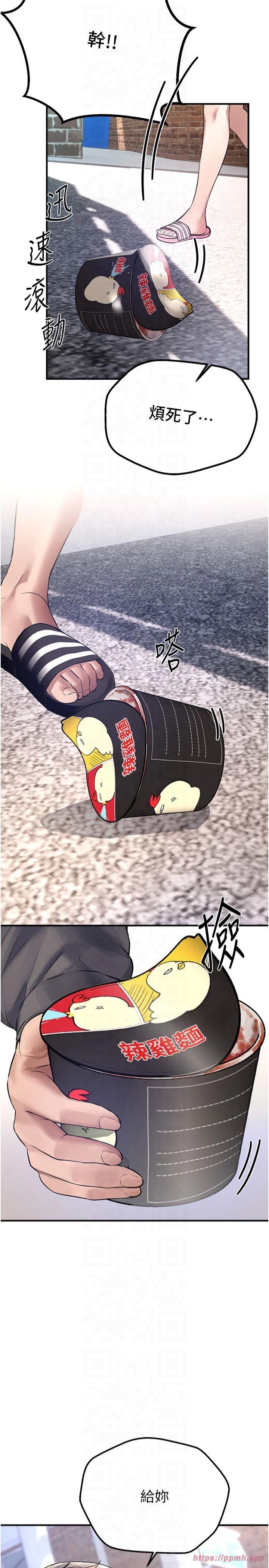 BeautifulDays第6话-将恐惧转换成快感