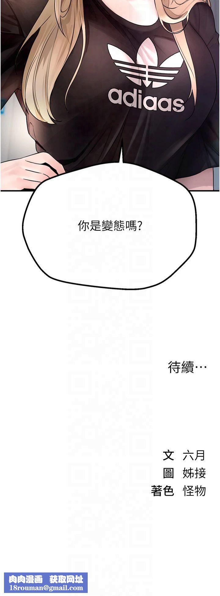 BeautifulDays第6话-将恐惧转换成快感