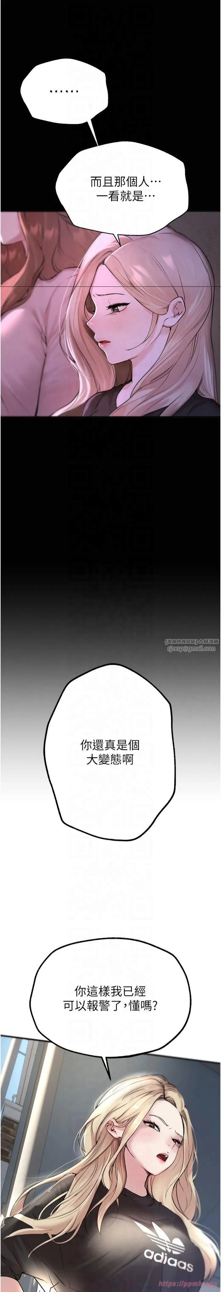 BeautifulDays-第7话-看起来好吃吗? - 图片 9