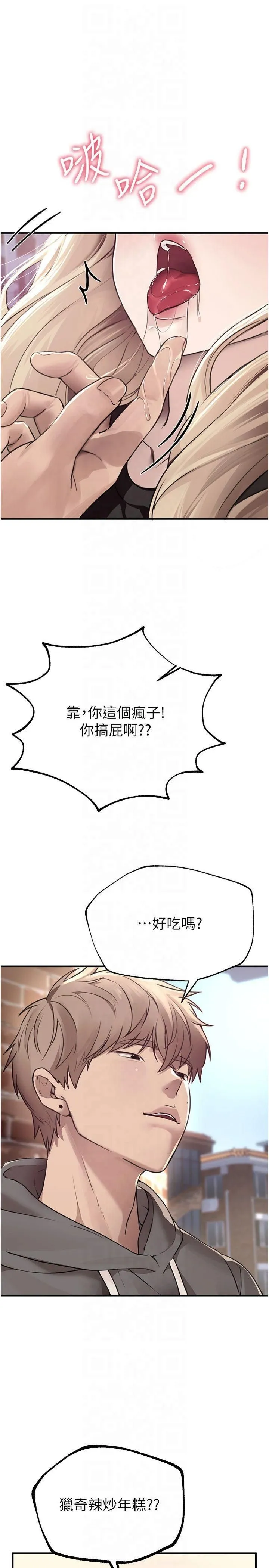 BeautifulDays-第7话-看起来好吃吗? - 图片 15