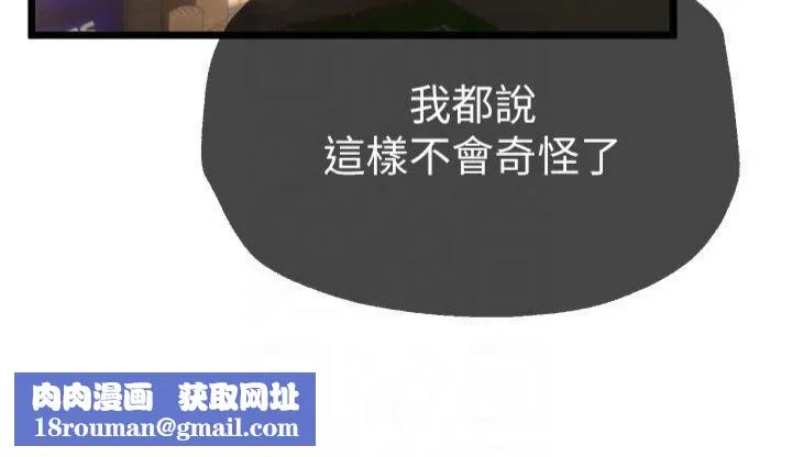 BeautifulDays-第7话-看起来好吃吗? - 图片 20