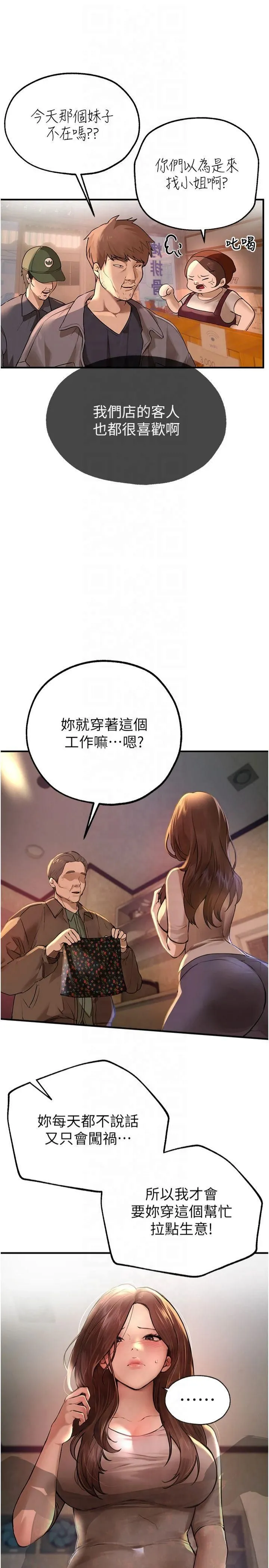 BeautifulDays-第7话-看起来好吃吗? - 图片 21