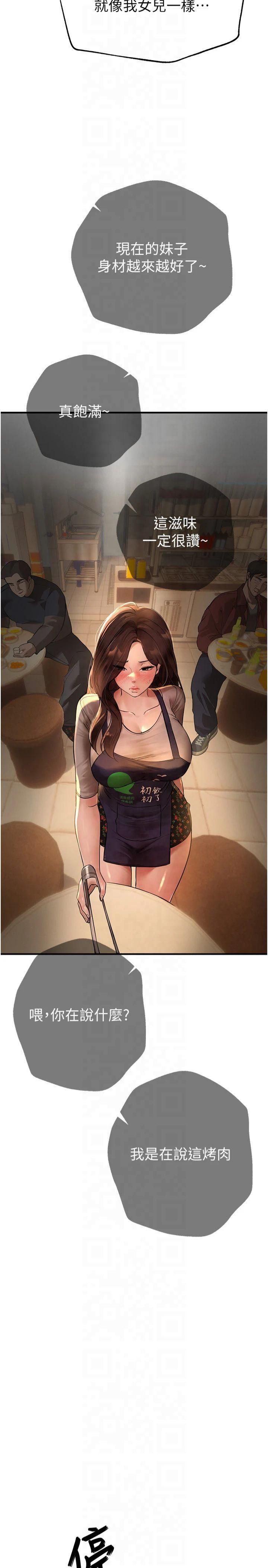 BeautifulDays第7话-看起来好吃吗?