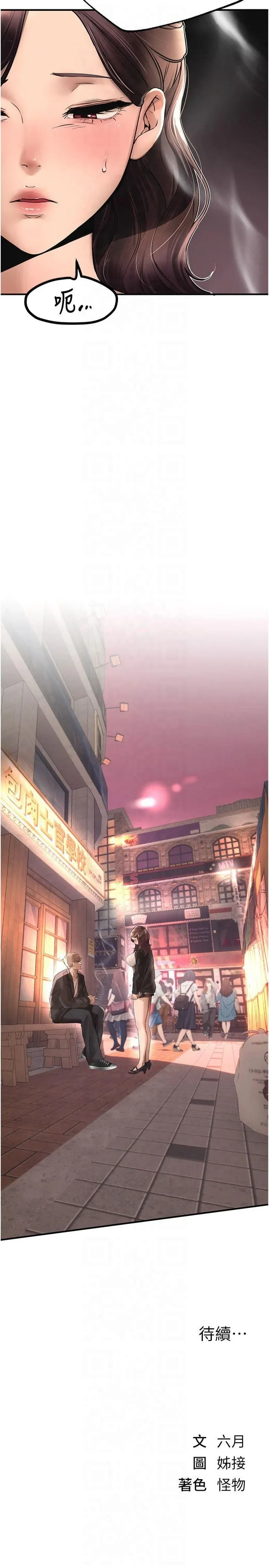 BeautifulDays-第7话-看起来好吃吗? - 图片 35