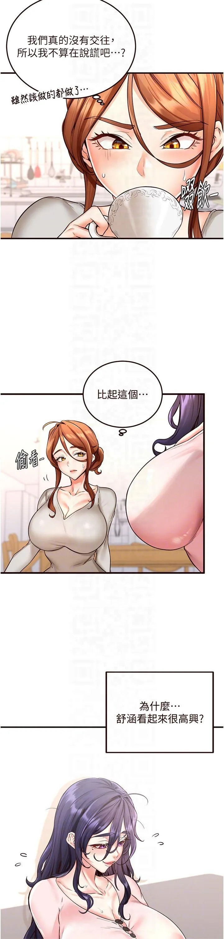 熟女自助餐第11話-我想要被你的精液填滿