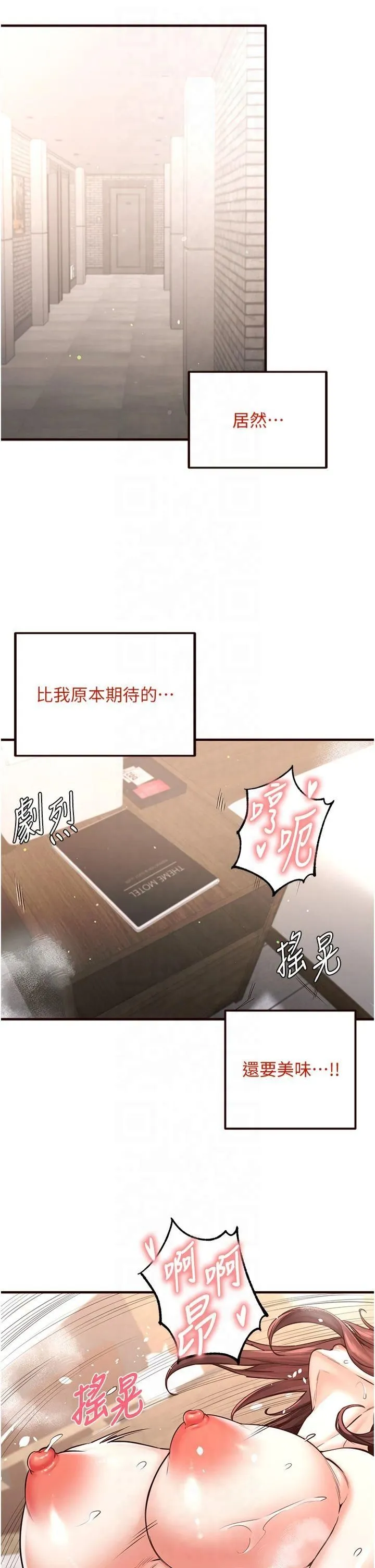 熟女自助餐-第11話-我想要被你的精液填滿 - 图片 8