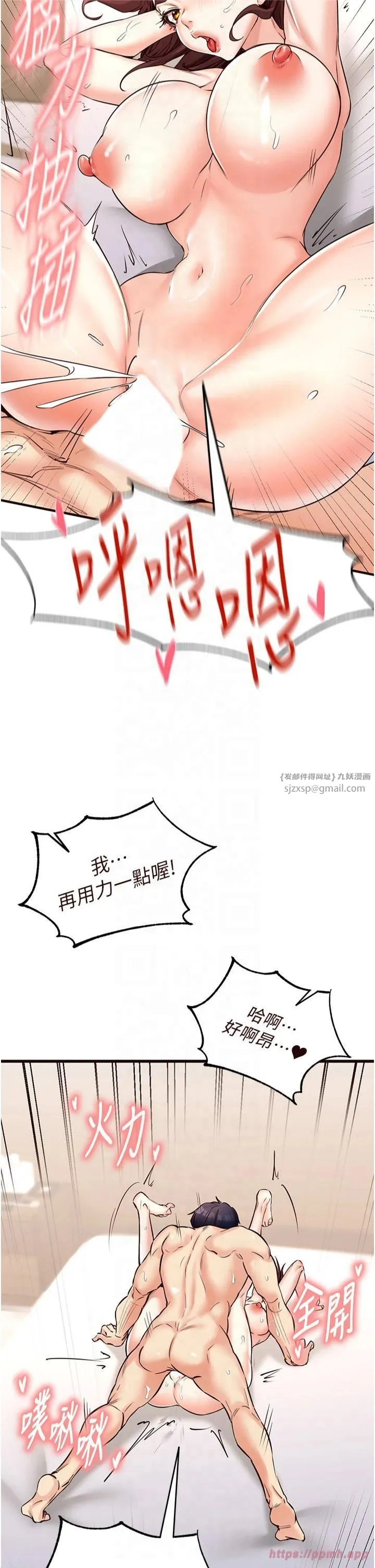 熟女自助餐-第11話-我想要被你的精液填滿 - 图片 13