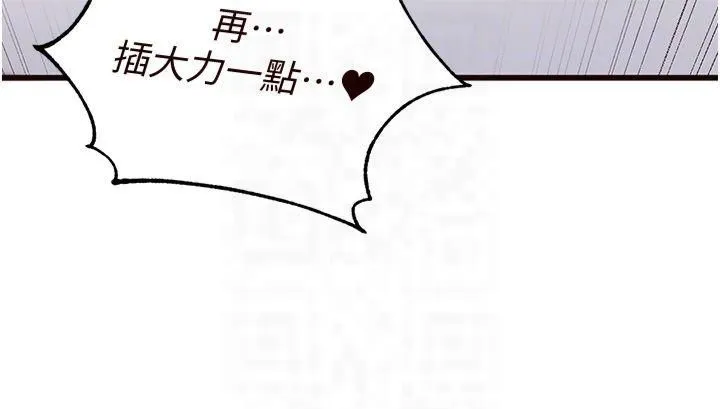 熟女自助餐-第11話-我想要被你的精液填滿 - 图片 14