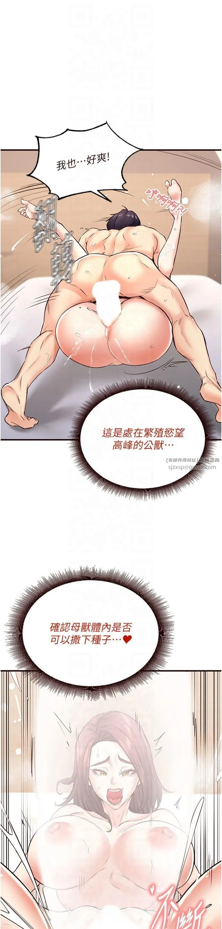 熟女自助餐-第11話-我想要被你的精液填滿 - 图片 19