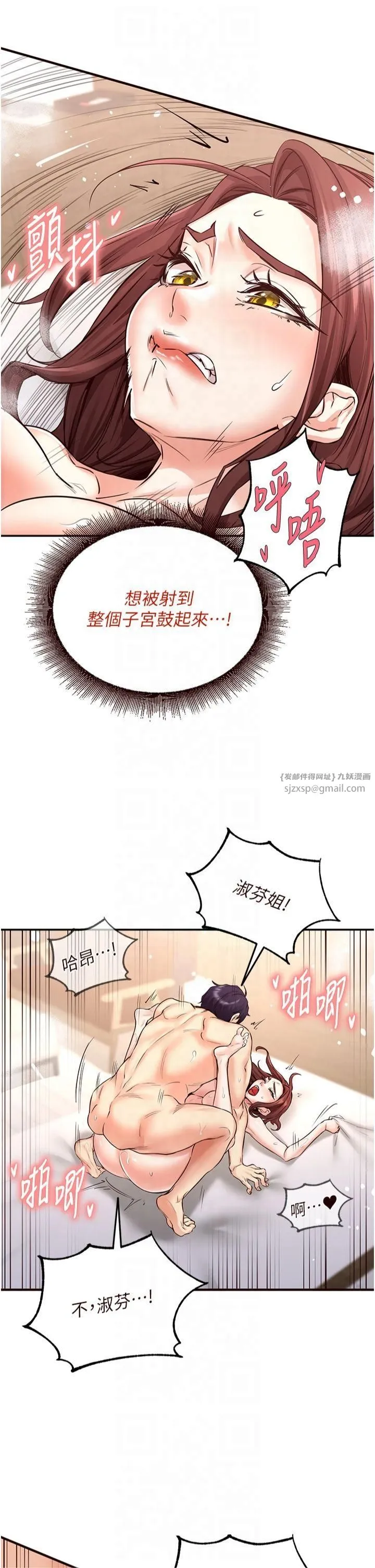 熟女自助餐-第11話-我想要被你的精液填滿 - 图片 23