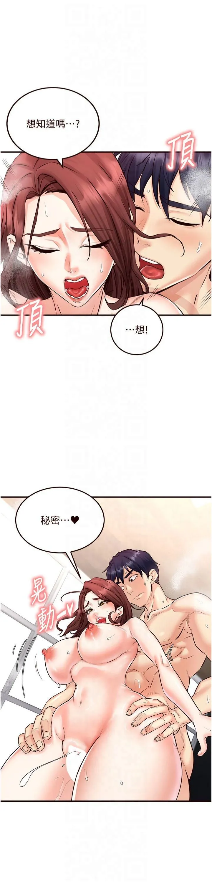 熟女自助餐第11話-我想要被你的精液填滿