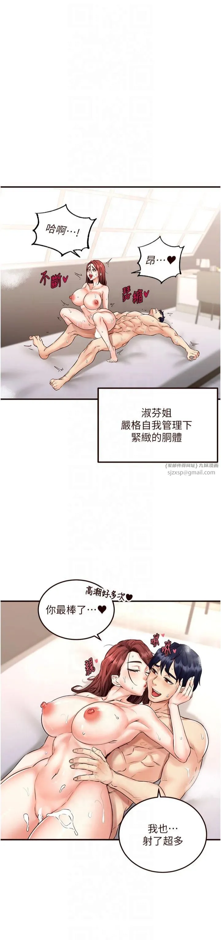 熟女自助餐-第11話-我想要被你的精液填滿 - 图片 44