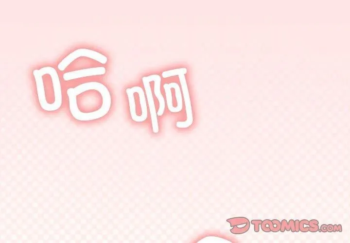 缺德邻居难相处第7話
