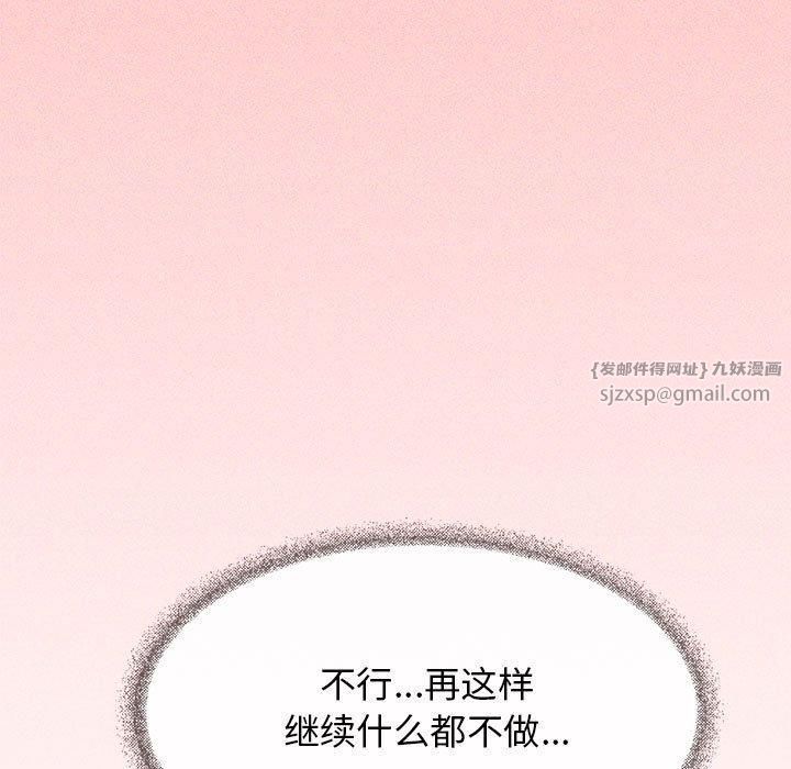 缺德邻居难相处第7話