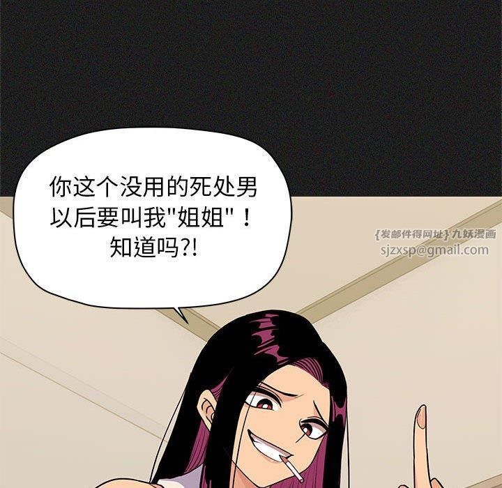 缺德邻居难相处第7話