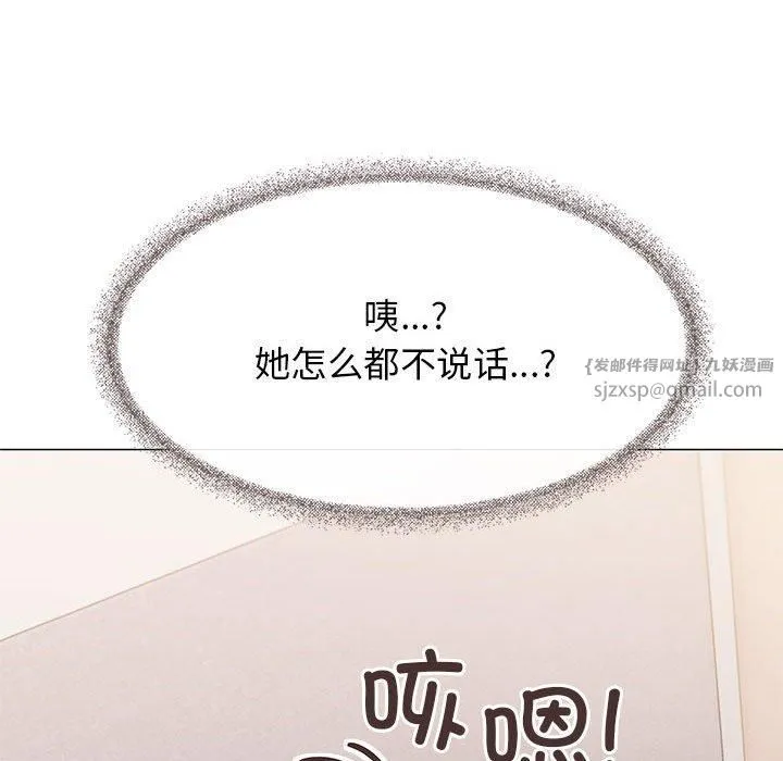缺德邻居难相处-第7話 - 图片 51