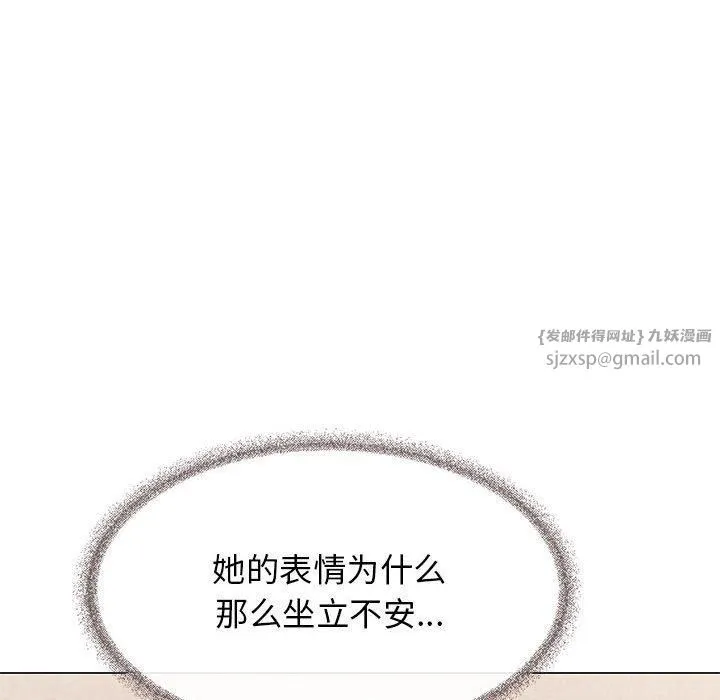 缺德邻居难相处第7話