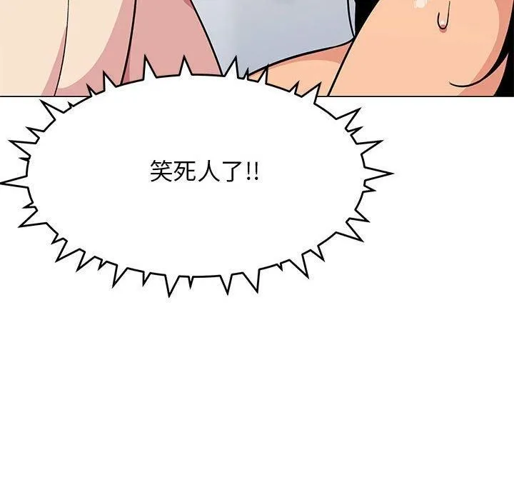 缺德邻居难相处-第7話 - 图片 66